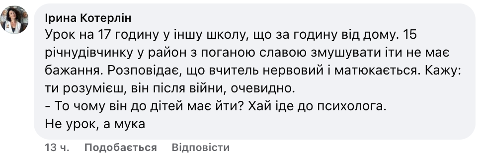 ''This is a damn scoop that Ukrainians are fighting against.'' Marichka Padalko criticizes the updated ''Defense of Ukraine'' in 10-11 grades: online discussion