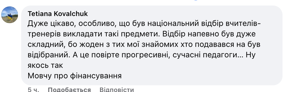 ''This is a damn scoop that Ukrainians are fighting against.'' Marichka Padalko criticizes the updated ''Defense of Ukraine'' in 10-11 grades: online discussion