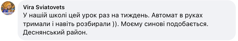 ''This is a damn scoop that Ukrainians are fighting against.'' Marichka Padalko criticizes the updated ''Defense of Ukraine'' in 10-11 grades: online discussion