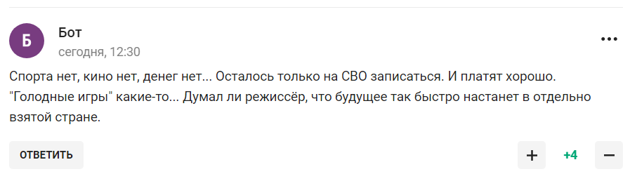 ''This is a f*ck up''. The humiliating situation with the Russian national football team caused ''agony'' among Russian fans