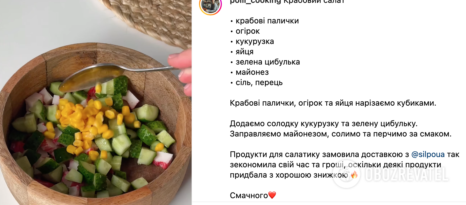 Salad recipe