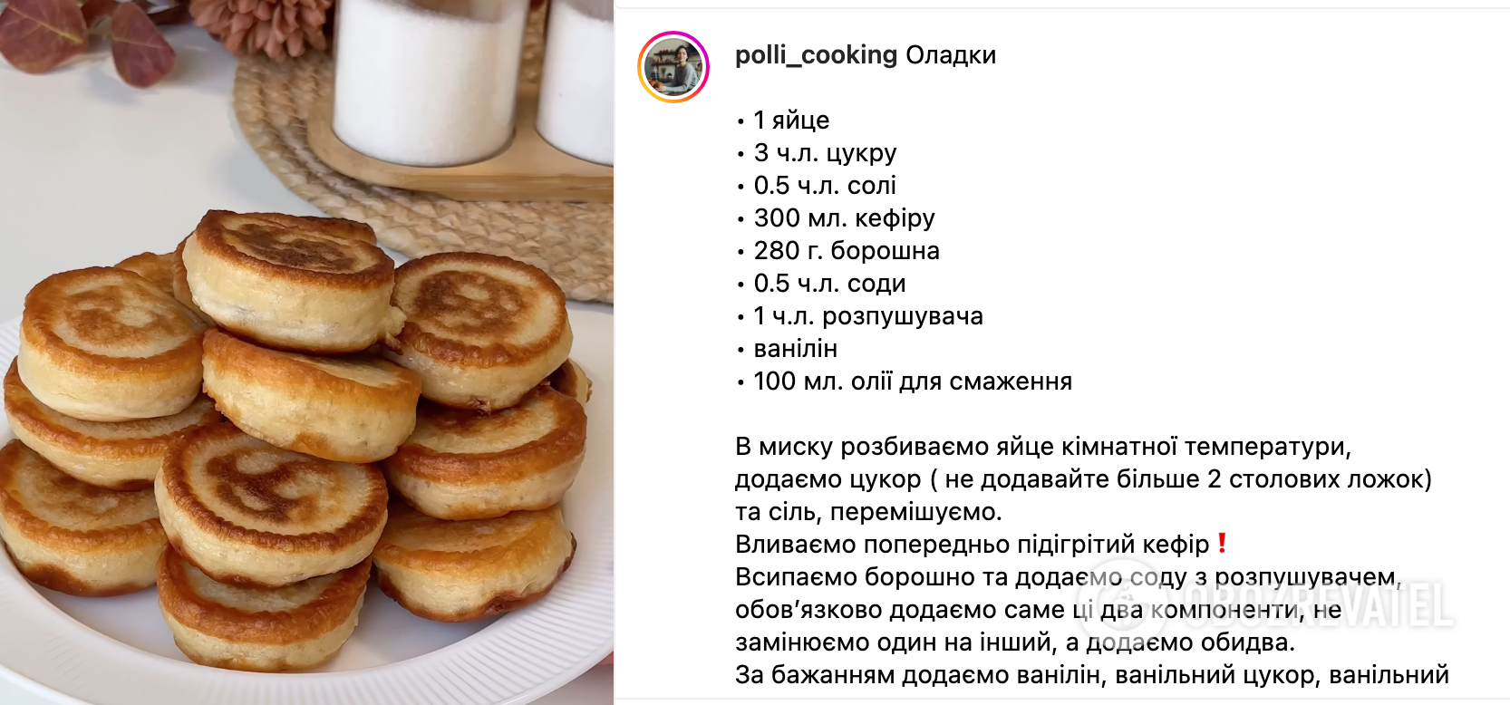 Recipe for pancakes