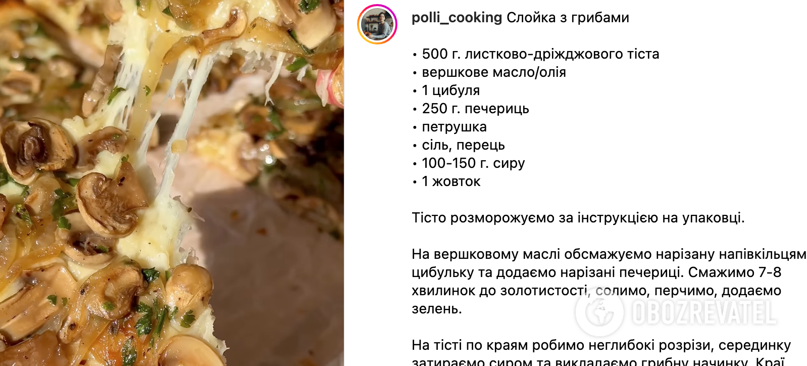 Recipe of the dish