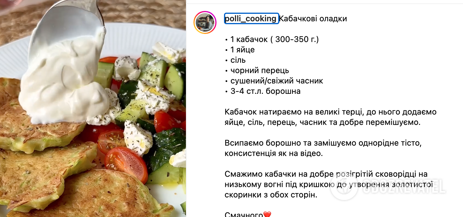 Recipe of the dish