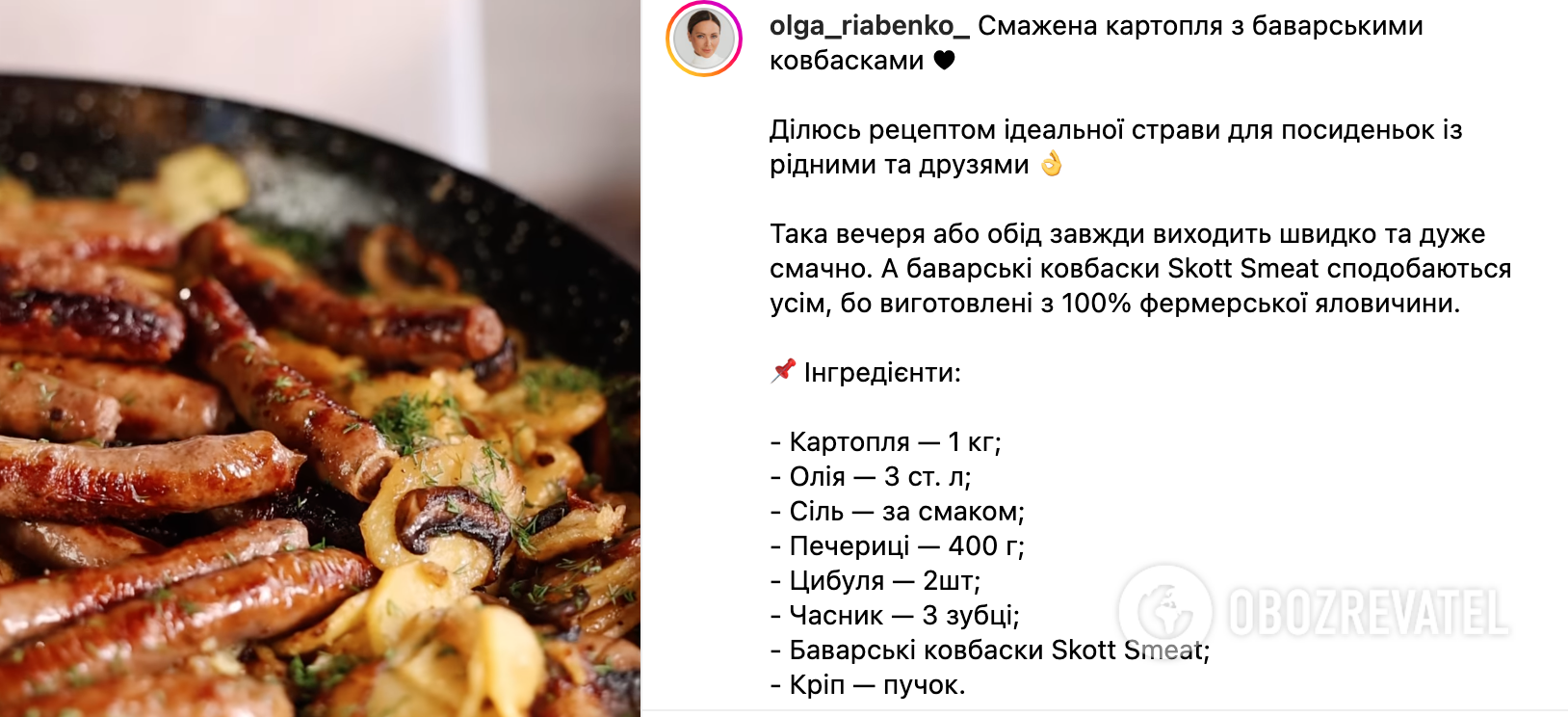 Recipe of the dish