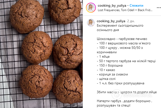 Fall chocolate and pumpkin cookies for tea: a simple recipe