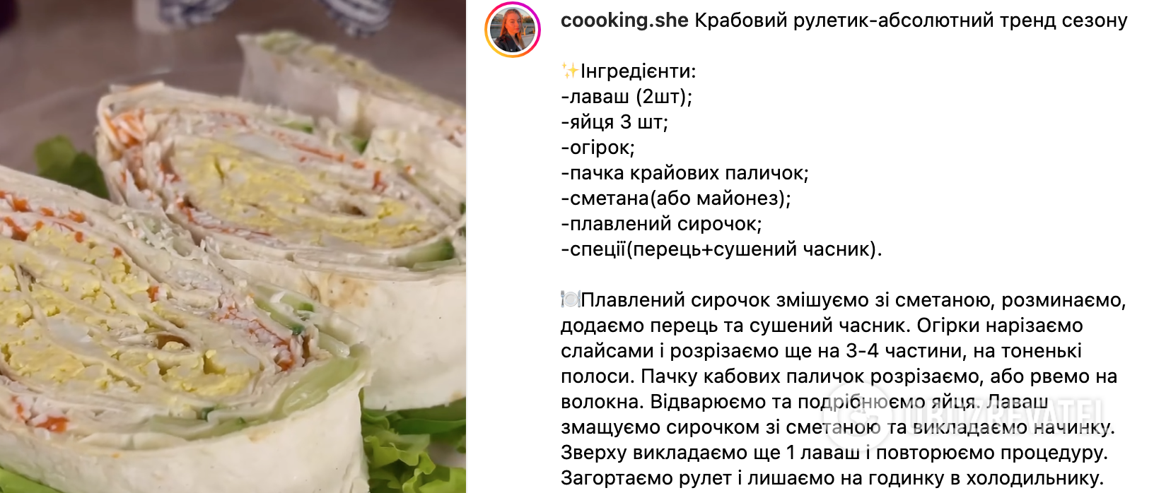 Recipe of the dish