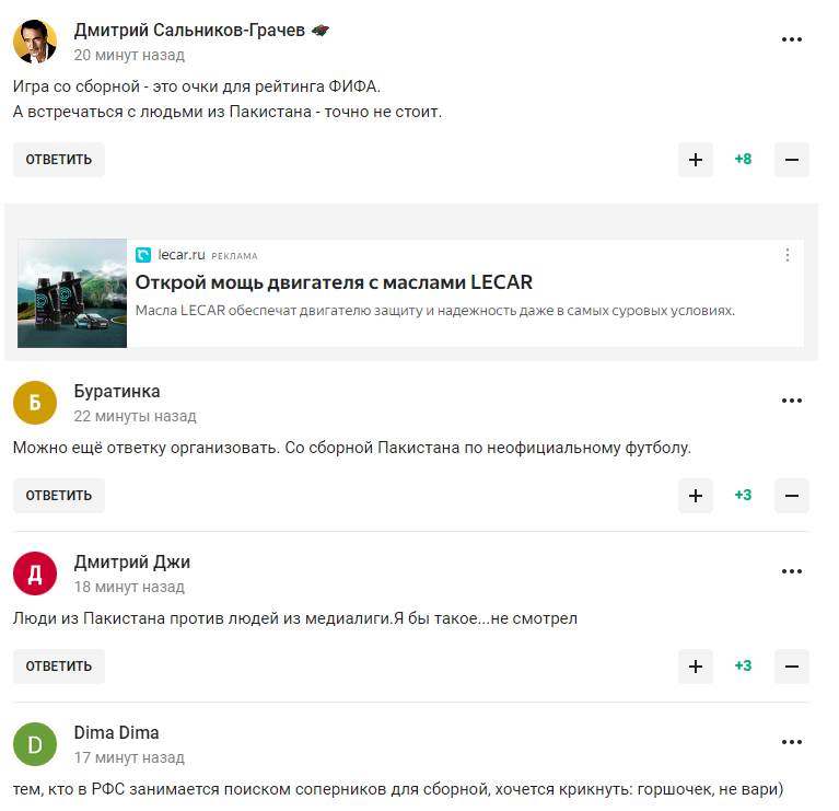 A ''top opponent'' has been found: the Russian national football team will play against ''people from Pakistan''. Hysterical laughter erupted online