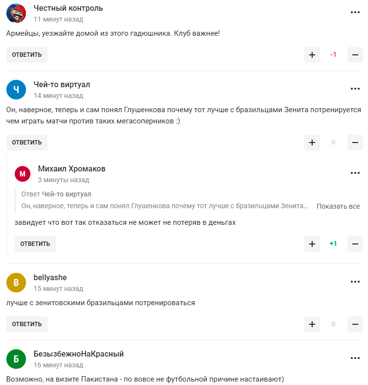 A ''top opponent'' has been found: the Russian national football team will play against ''people from Pakistan''. Hysterical laughter erupted online