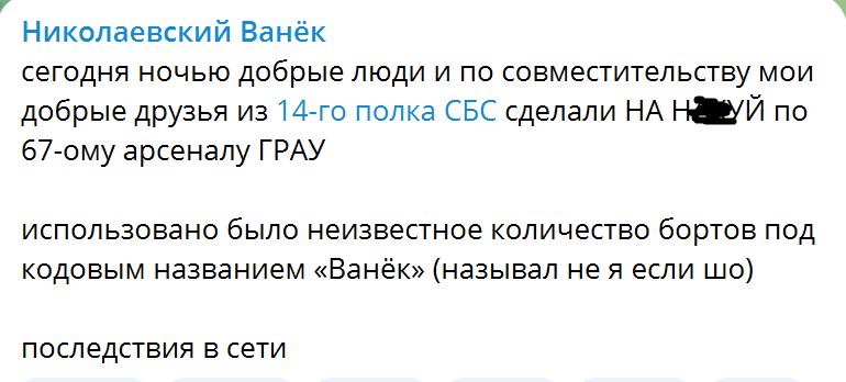 A weapon depot with ammunition from the DPRK was attacked in the Bryansk region: detonations were heard. Photos and video