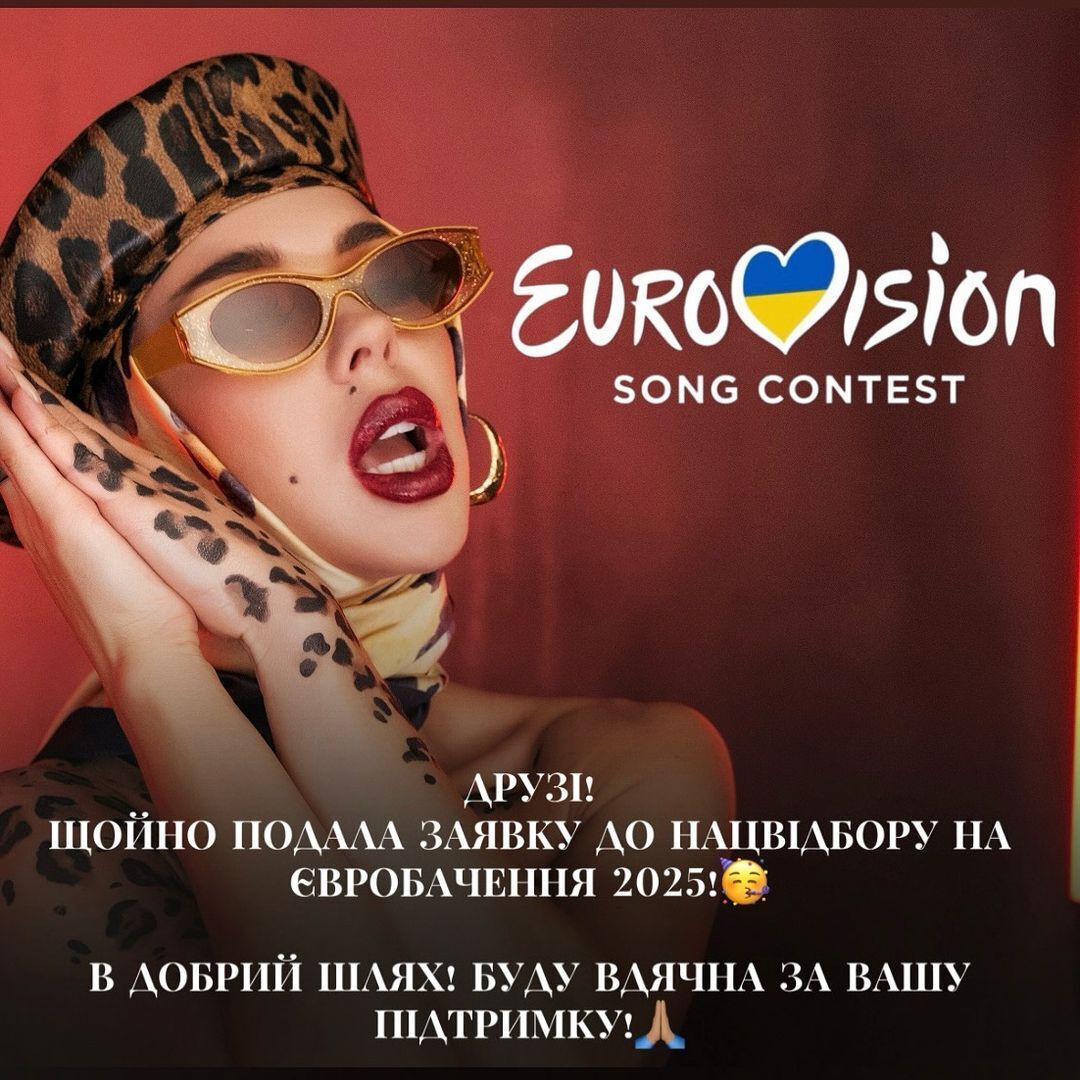 National selection for Eurovision 2025 who applied for participation