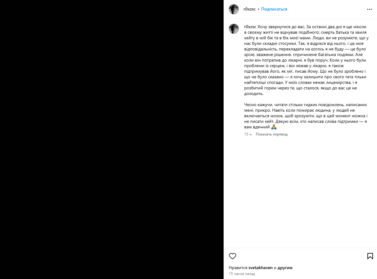 ''You don't get it'': Uzelkov's son responds to hate after the death of his disowned father