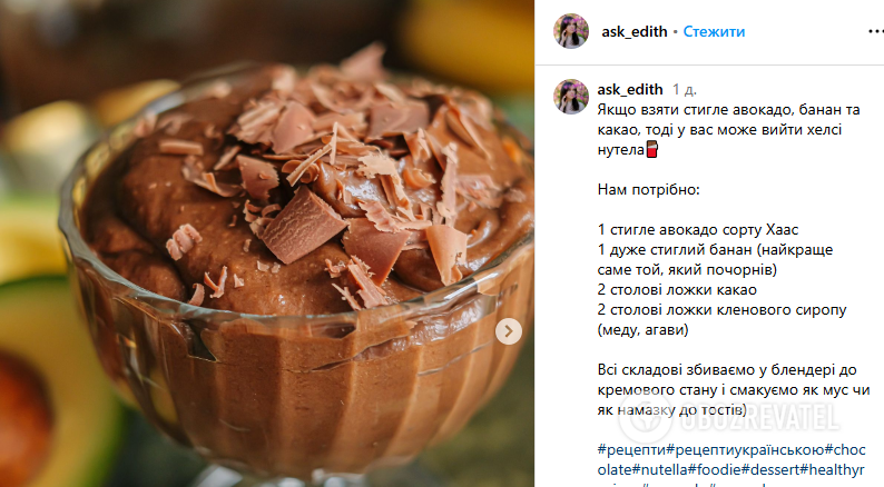 How to make nutella that can be eaten even by healthy eaters: a simple recipe