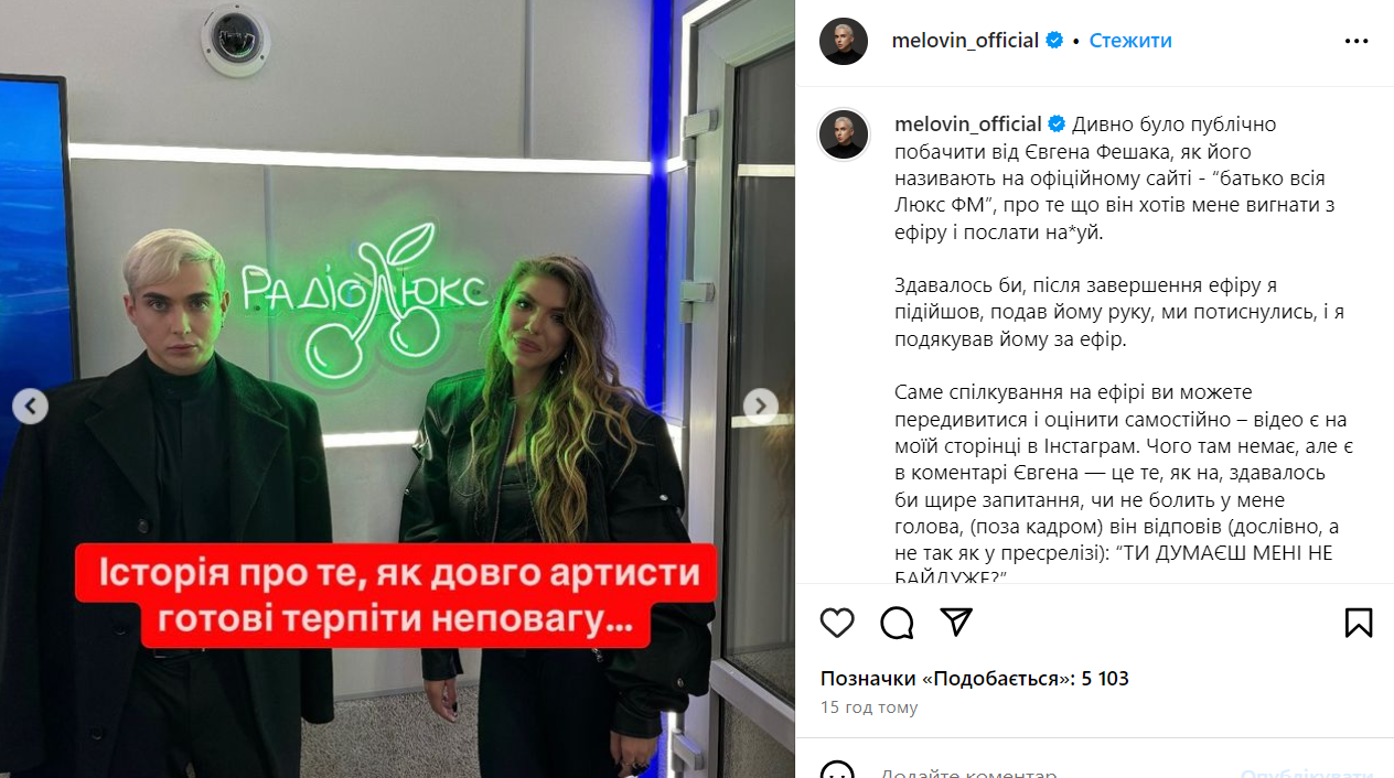 Lux FM host said he wanted to banish Melovin from the air: the surprised singer publicly reacted. Video