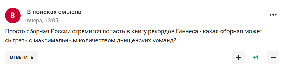 ''It's not even a shame, it's something worse.'' What happened to the Russian national football team was called ''horror''