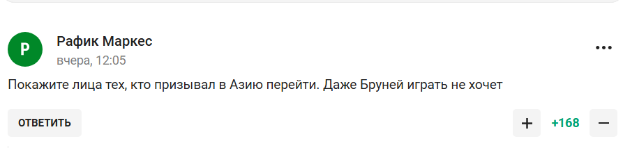 ''It's not even a shame, it's something worse.'' What happened to the Russian national football team was called ''horror''