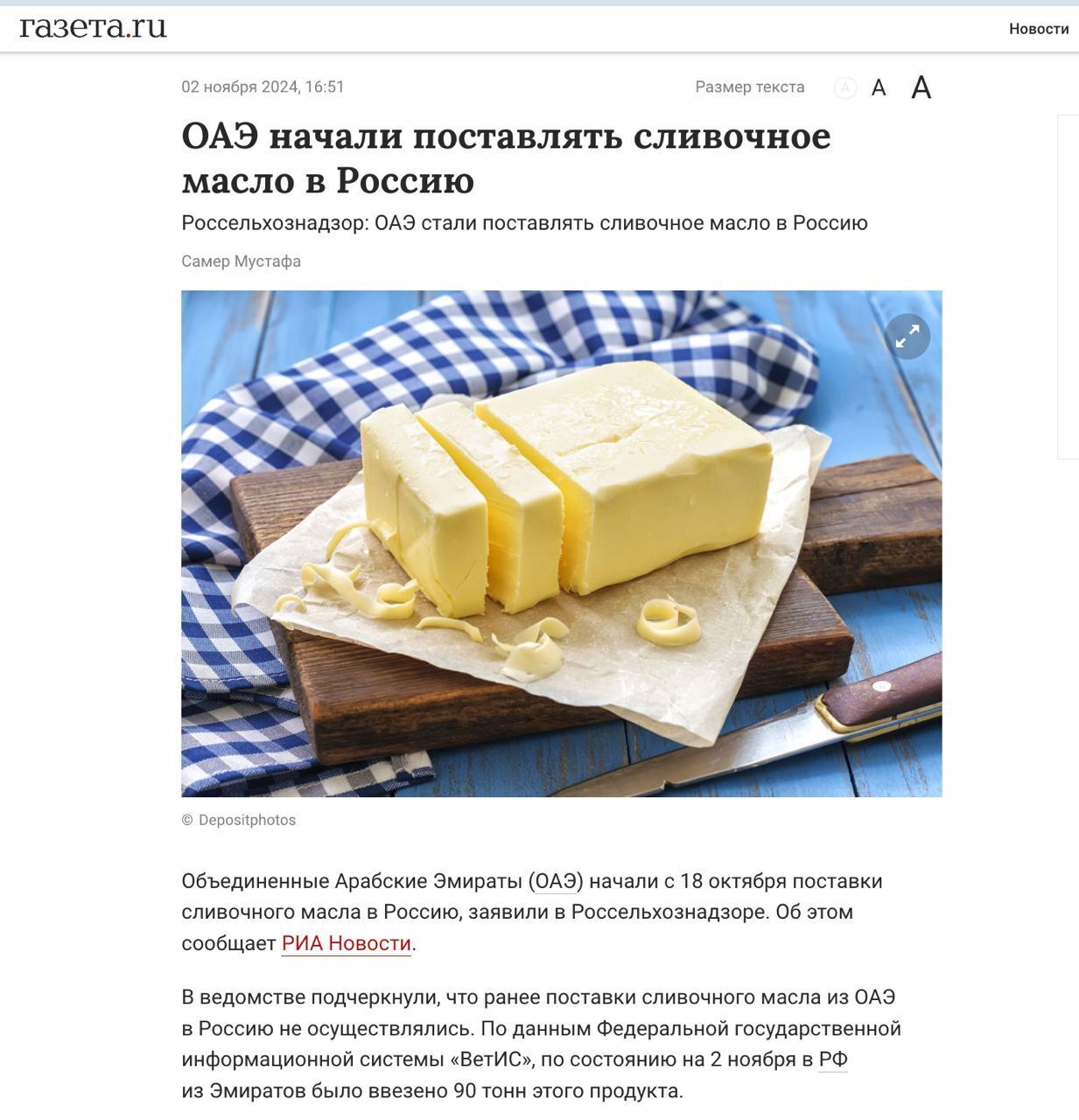 ''We bought butter from the UAE, but it's Ukrainian'': Russians are outraged by Russia's inability to provide them with products of its own production. Video