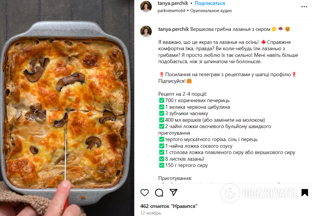 Szybka lasagne z serem i grzybami: przygotuj obfite danie na lunch dla całej rodziny