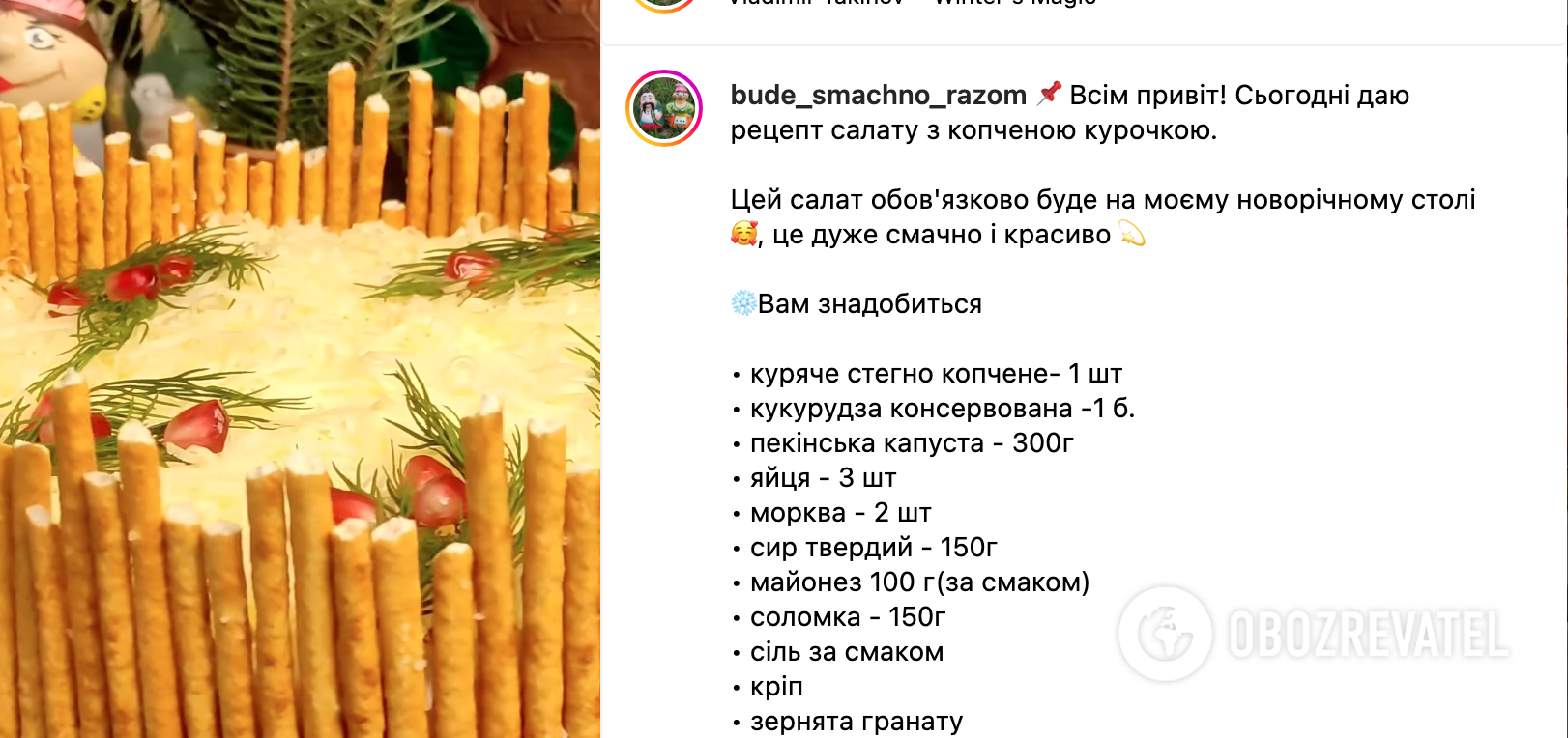 Sun salad what to cook salad recipes for the New Year 2025