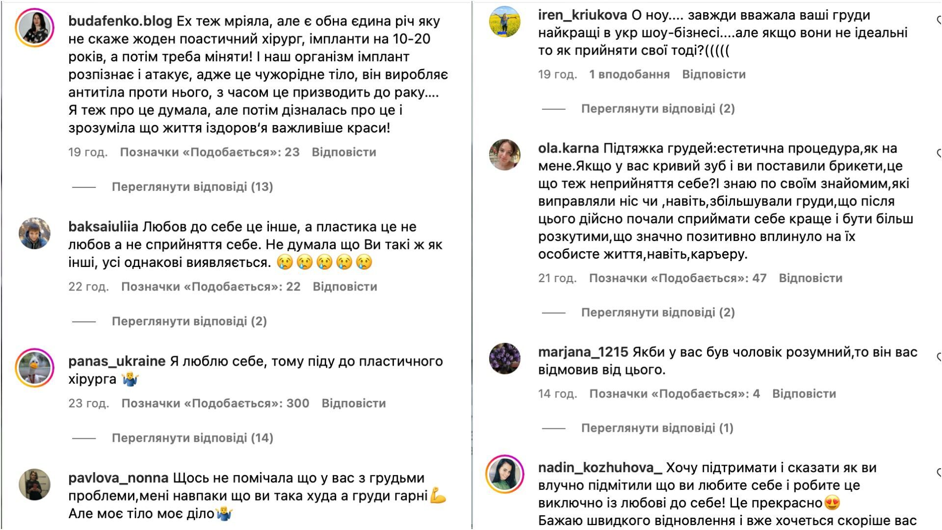Ukrainian blogger MamaRika shows the first photo after breast augmentation, talking about self love: fans point out hypocrisy