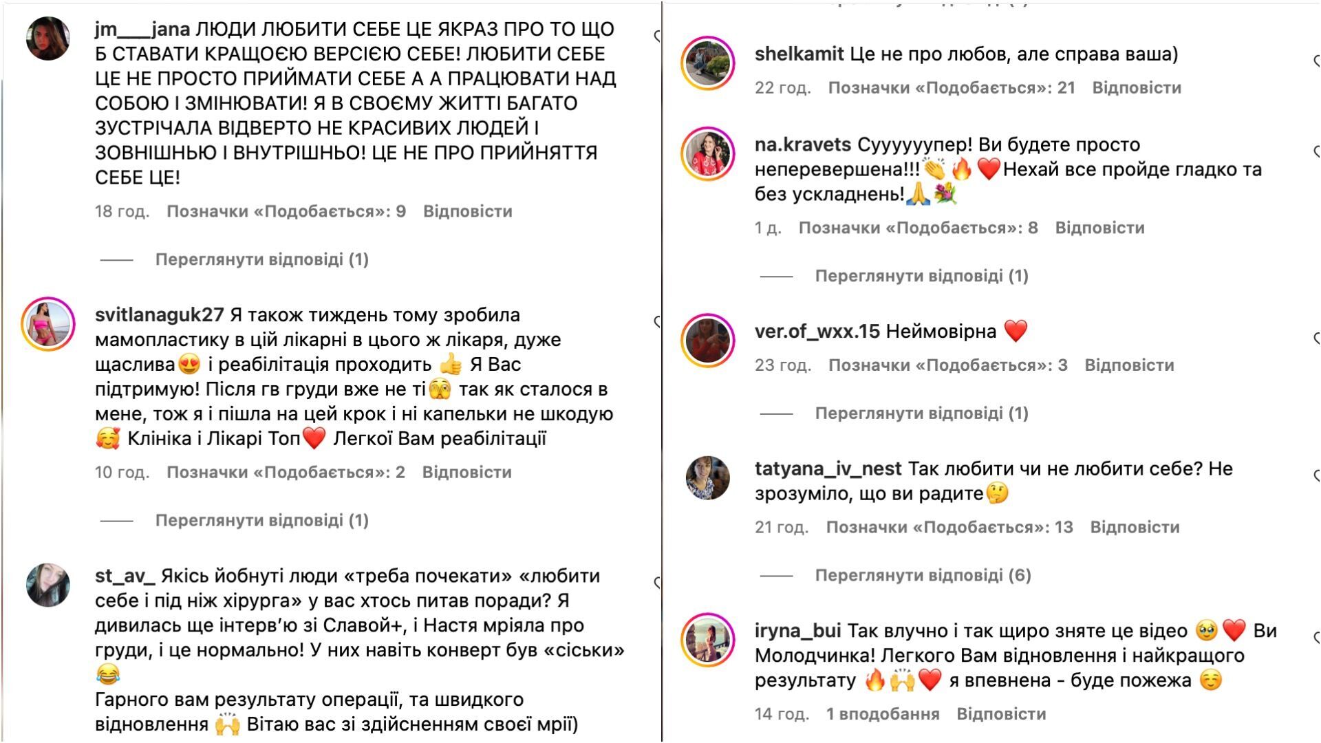 Ukrainian blogger MamaRika shows the first photo after breast augmentation, talking about self love: fans point out hypocrisy