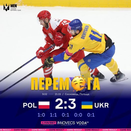 A grandiose sensation! Ukraine has won a dramatic victory in Poland in the 2026 Olympic hockey qualifiers. Video