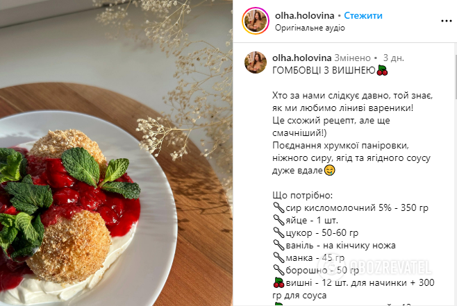 Hombovtsi with cherries: lazy cottage cheese balls in a modern way