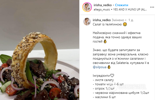 How to serve beef salad in a spectacular way: guests will be amazed