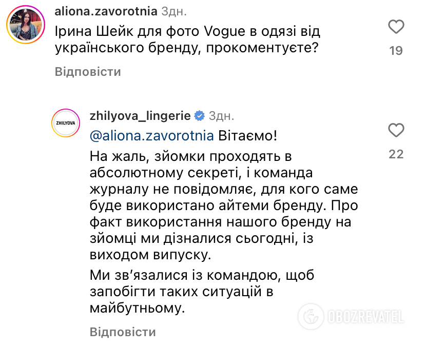 Ukrainian lingerie brand reacted to a new scandal with Irina Shayk: earlier, the Russian model published a photo with letter Z