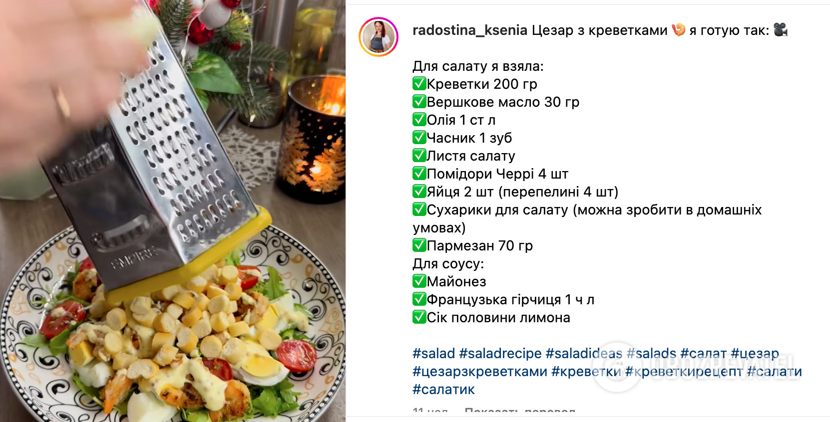 Salad recipe