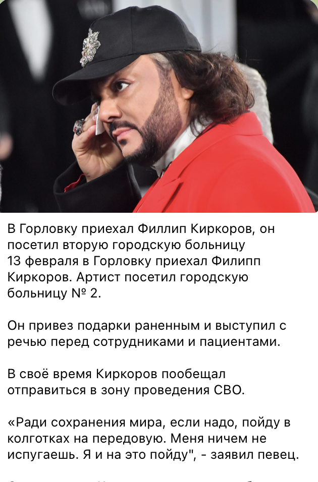 After a ''naked party'', Philip Kirkorov came to the occupied Donbass to ''repent his sins''