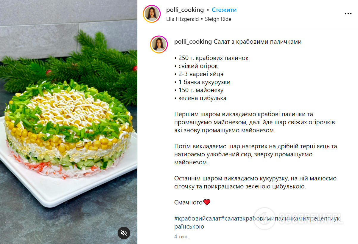 What a delicious salad to make with crab sticks: everything is very elementary
