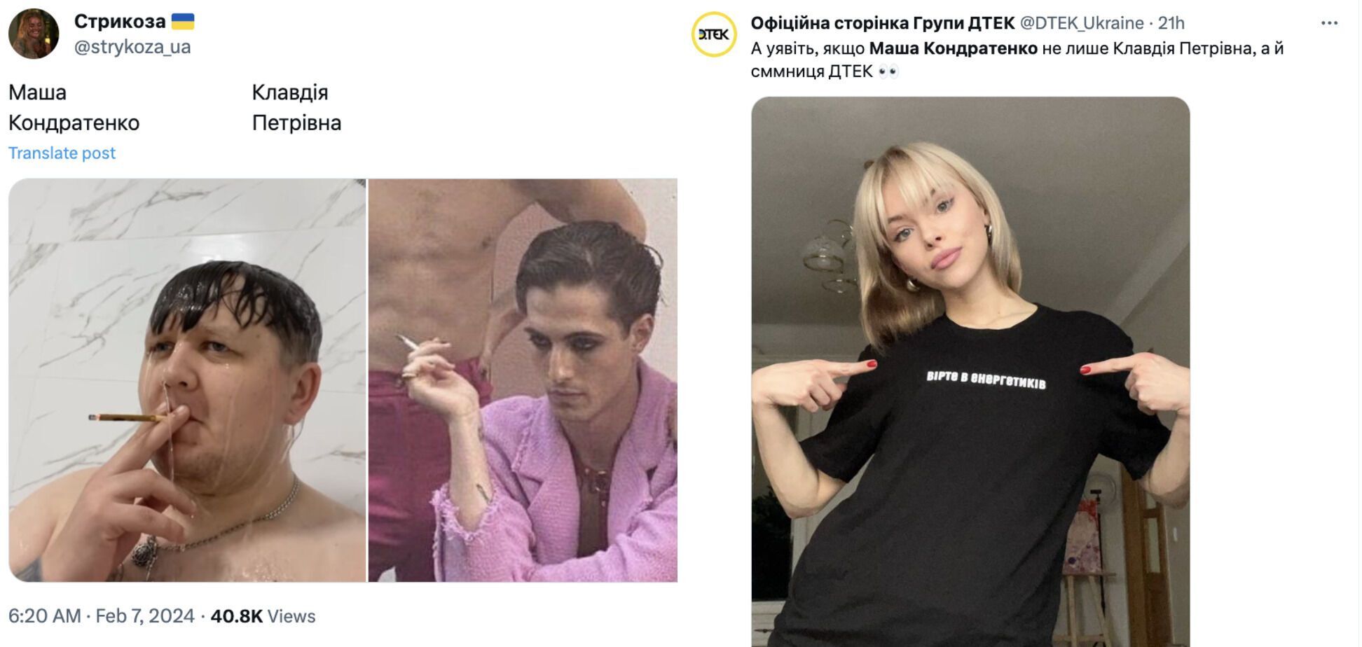 Who is Klavdia Petrivna? The network exploded with memes: Ukrainians did not believe in Masha Kondratenko