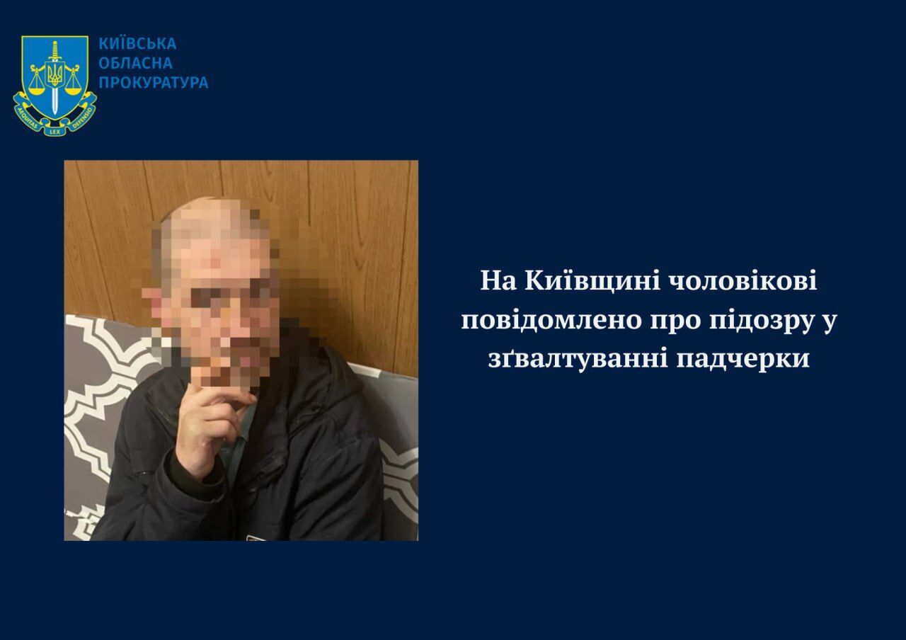 A man suspected of raping his 16-year-old stepdaughter was detained in Kyiv region. Photo.