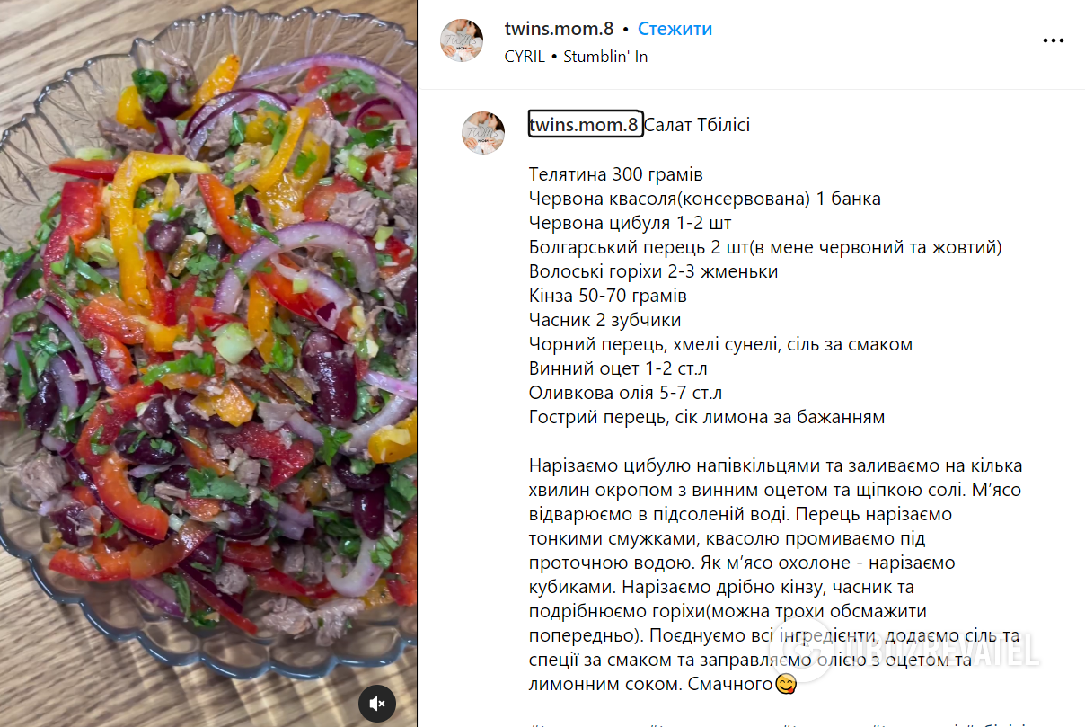 Spectacular Tbilisi salad from simple ingredients: how to cook