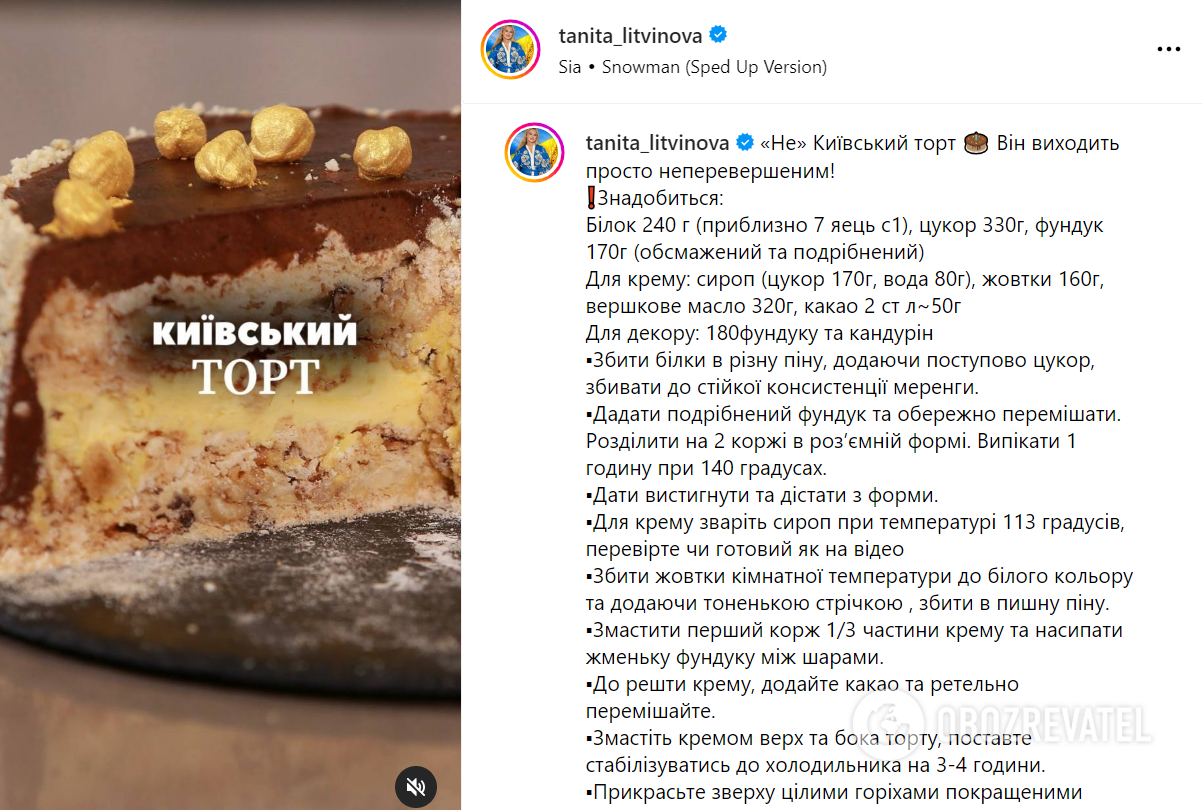 Kyiv cake in a simple way: the idea was shared by a famous chef