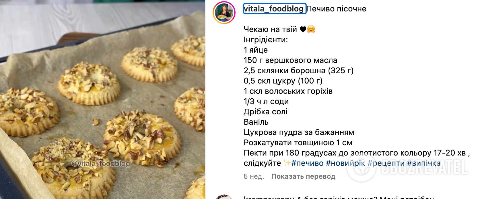 Cookie recipe