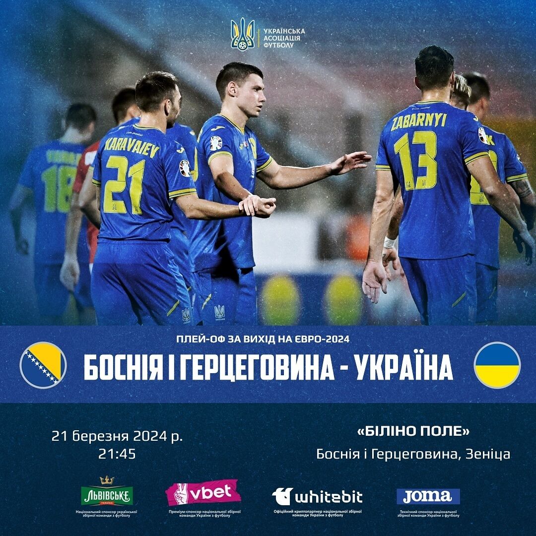 Rebrov commented on the results of the draw for the national team of Ukraine