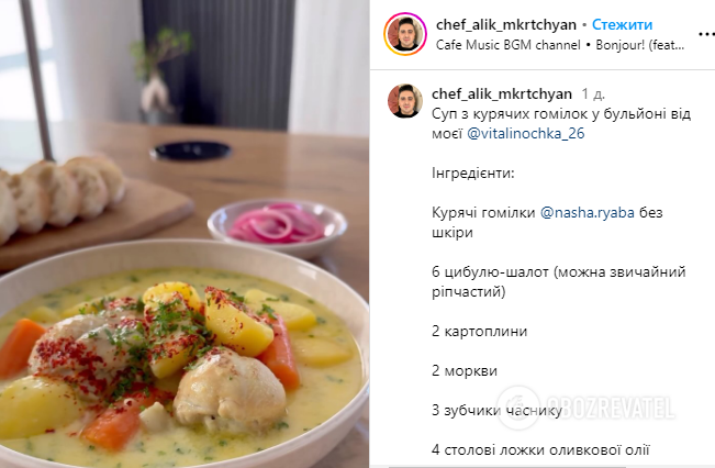 Chicken drumstick soup in broth: a recipe from the Mkrtchyan celebrity couple