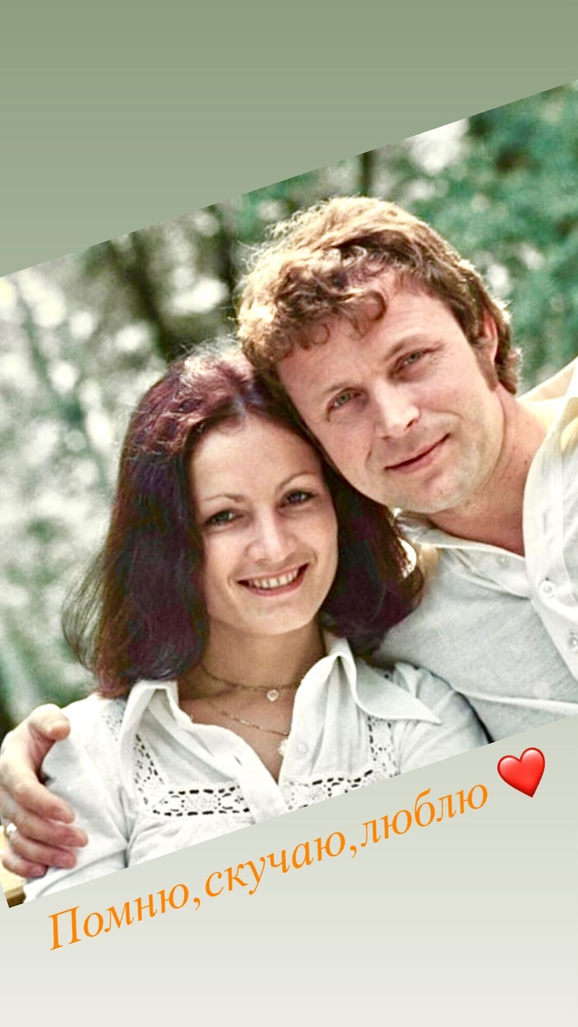 ''I remember, I miss, I love''. Sofia Rotaru showed a photo with her late husband, to whom she has been faithful for almost 22 years