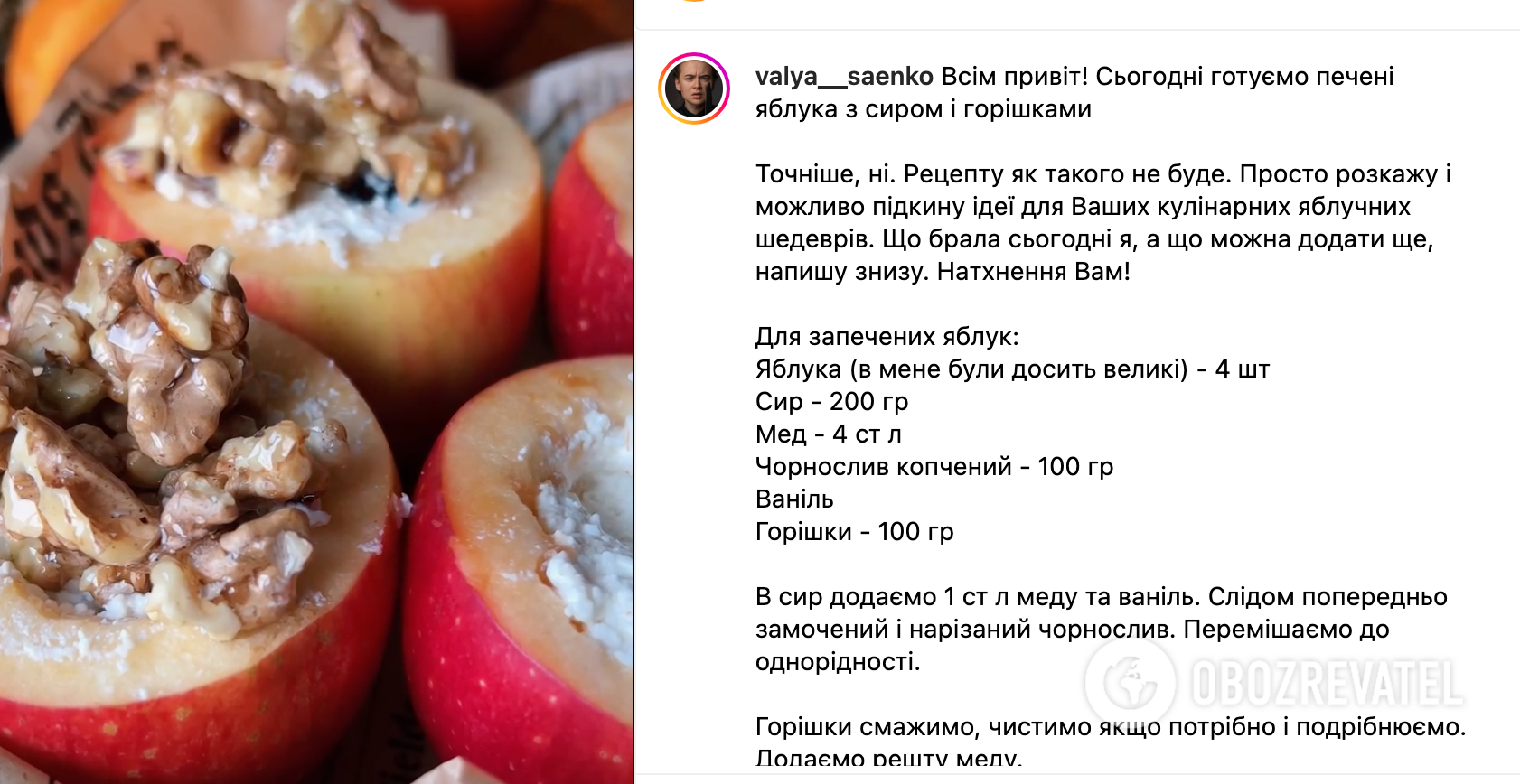 Recipe for baked apples