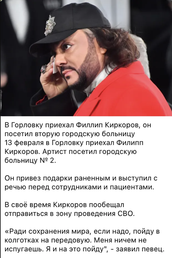 ''Snow in blood at your door'': Iryna Bilyk made a powerful appeal to Kirkorov, who ''sold his soul to the devil''