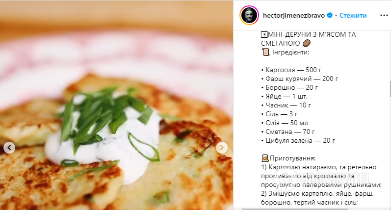 Mini-potato-pancakes with meat and sour cream from Hector Jimenez-Bravo: the recipe