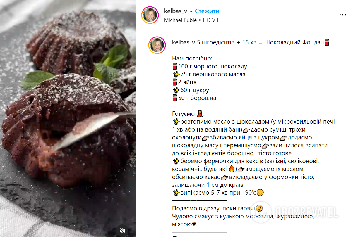 How to make a chocolate fondant in 15 minutes: the middle spreads