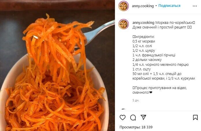 Korean-style carrots recipe