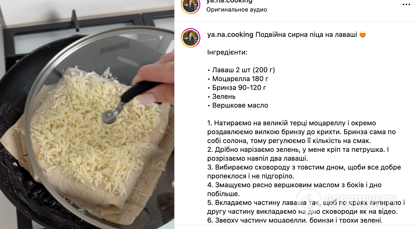 Recipe of the dish