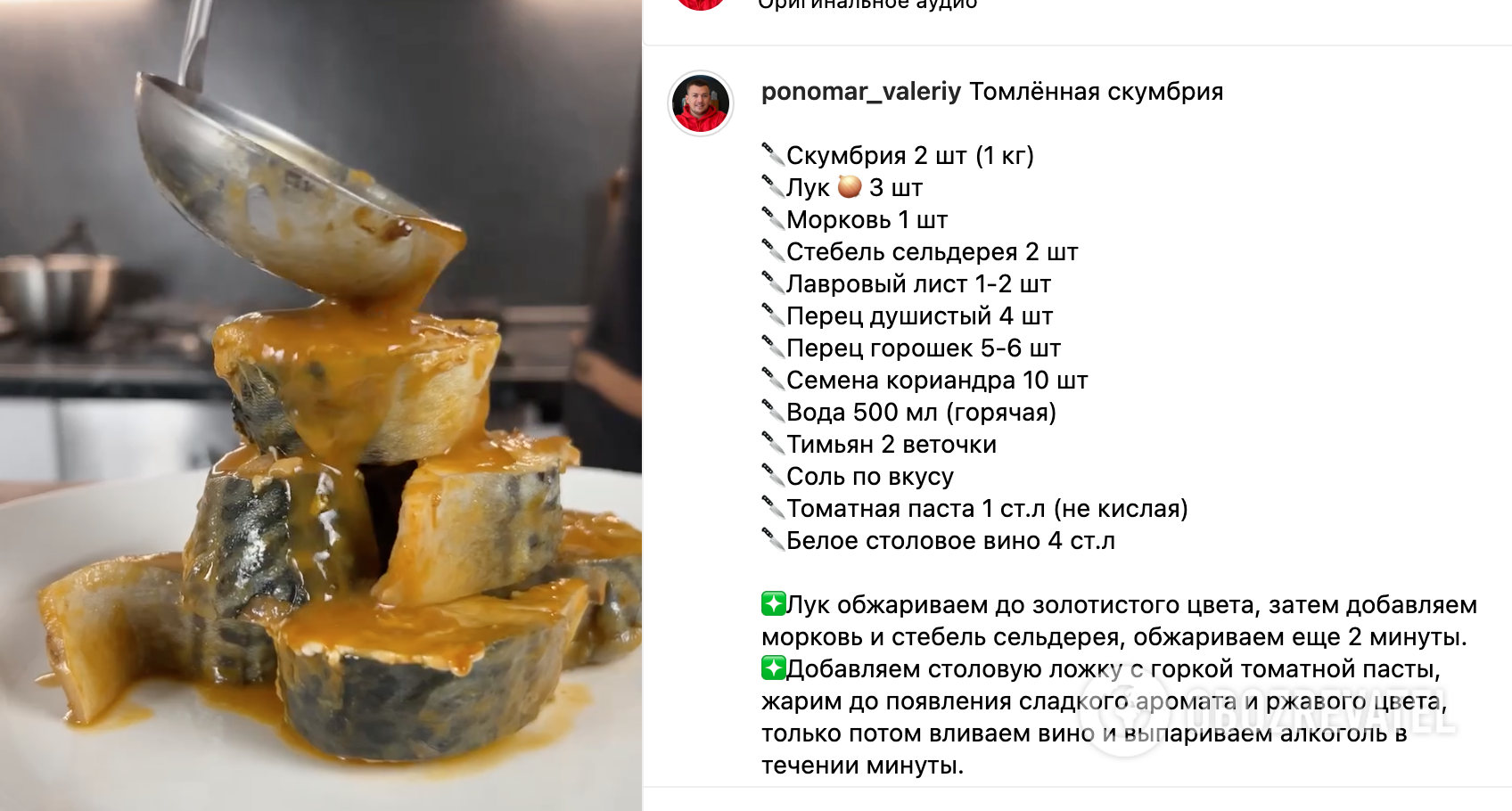 Fish recipe