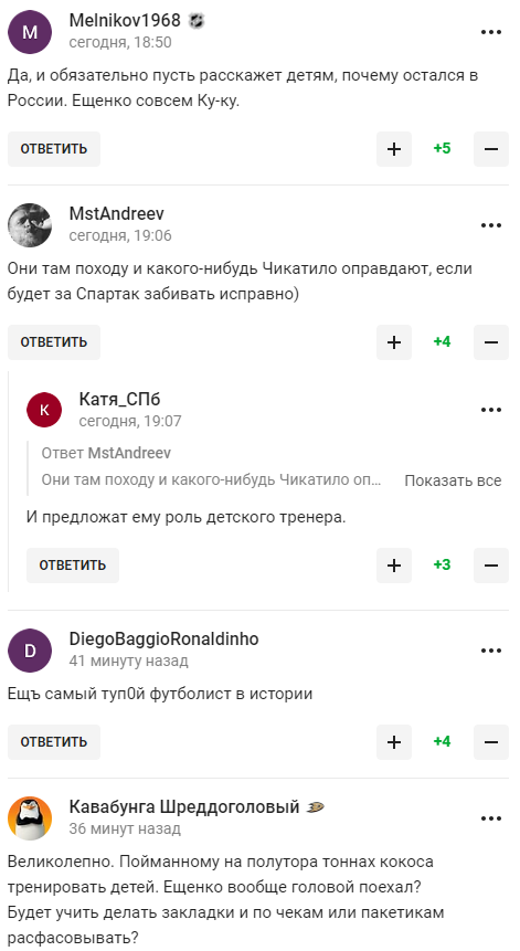 ''Will acquit Chikatilo'': ex-player of the Russian national team called for the Spartak legionnaire caught on drugs to be made a coach of children and ran into anger online
