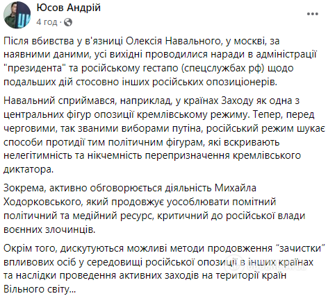 ''There were meetings all weekend.'' Yusov tells what the Kremlin is planning after Navalny's liquidation
