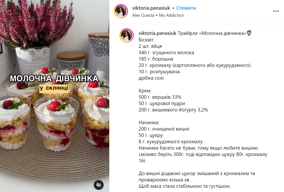 Milchmadchen cake in glasses: much simpler than the original